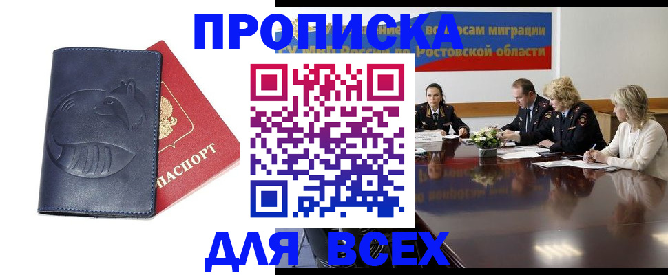 временная регистрация в квартире в Дагестанских Огнях