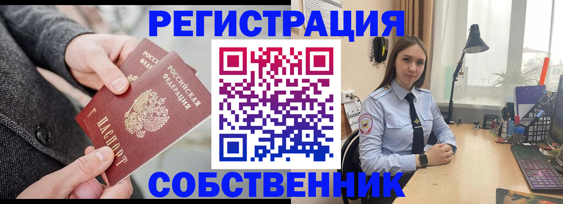 временная регистрация для школы в Дагестанских Огнях