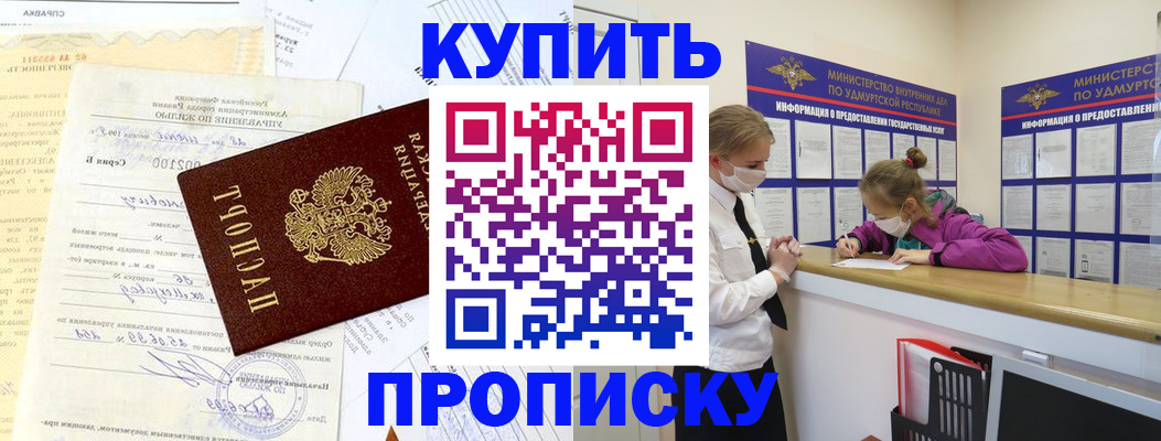 временная регистрация купить в Дагестанских Огнях
