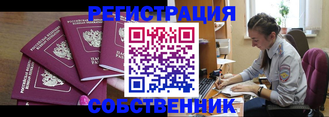 купить прописку в Дагестанских Огнях
